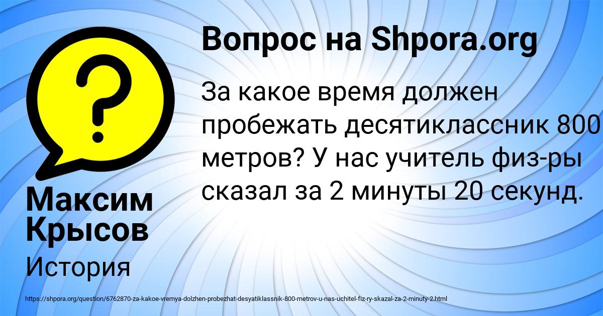Картинка с текстом вопроса от пользователя Максим Крысов