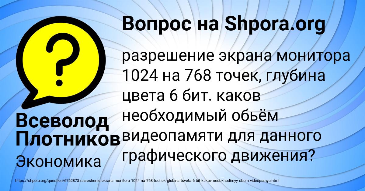 Картинка с текстом вопроса от пользователя Всеволод Плотников