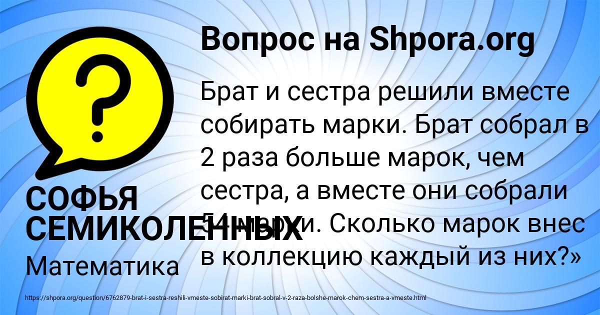 Картинка с текстом вопроса от пользователя СОФЬЯ СЕМИКОЛЕННЫХ