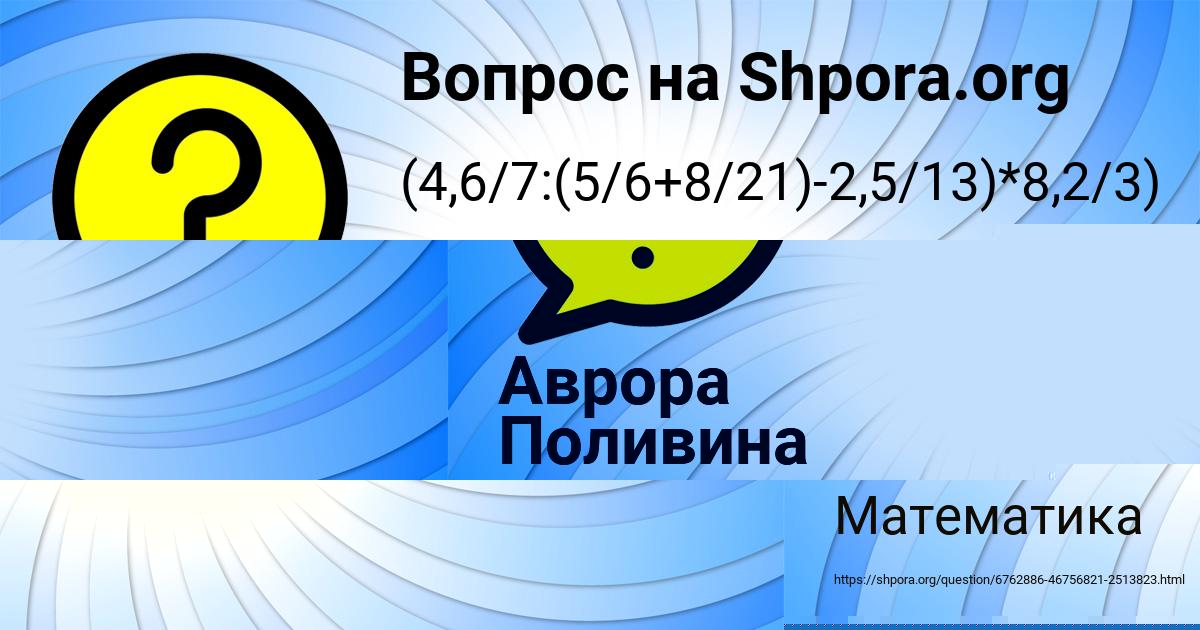 Картинка с текстом вопроса от пользователя Серый Волков