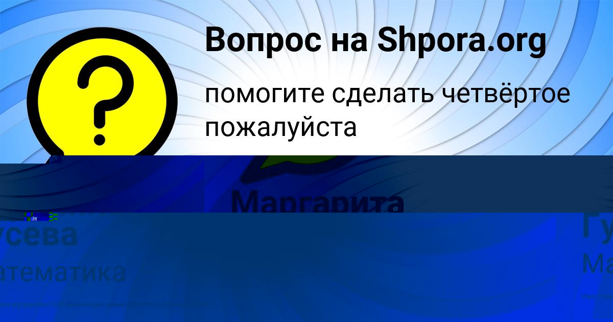 Картинка с текстом вопроса от пользователя кристина папович