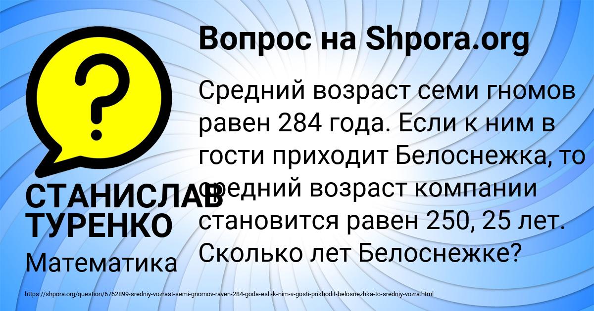 Картинка с текстом вопроса от пользователя СТАНИСЛАВ ТУРЕНКО