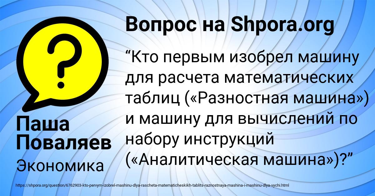 Картинка с текстом вопроса от пользователя Паша Поваляев