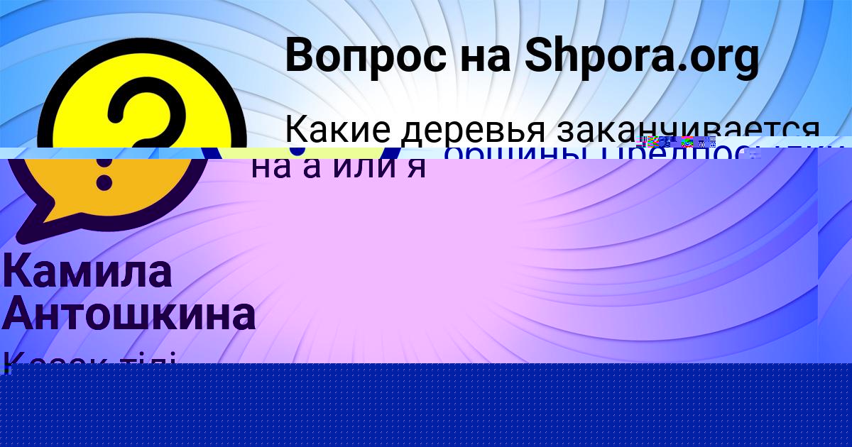 Картинка с текстом вопроса от пользователя Валентин Левченко