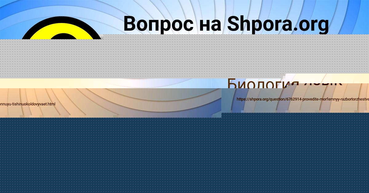 Картинка с текстом вопроса от пользователя Миша Антоненко