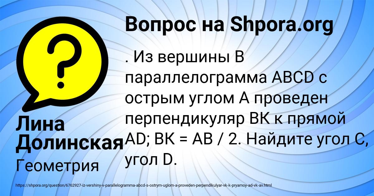 Картинка с текстом вопроса от пользователя Лина Долинская