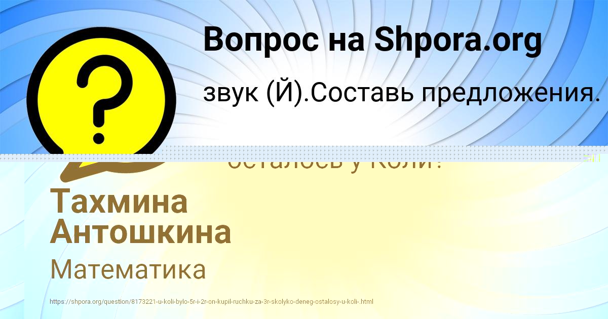 Картинка с текстом вопроса от пользователя София Кириленко