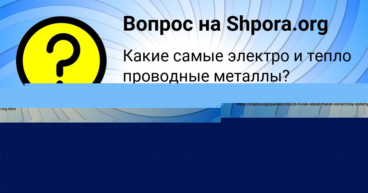 Картинка с текстом вопроса от пользователя Алиса Левченко