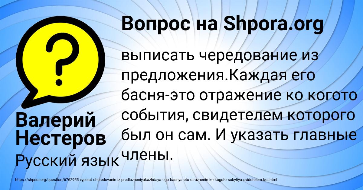 Картинка с текстом вопроса от пользователя Валерий Нестеров