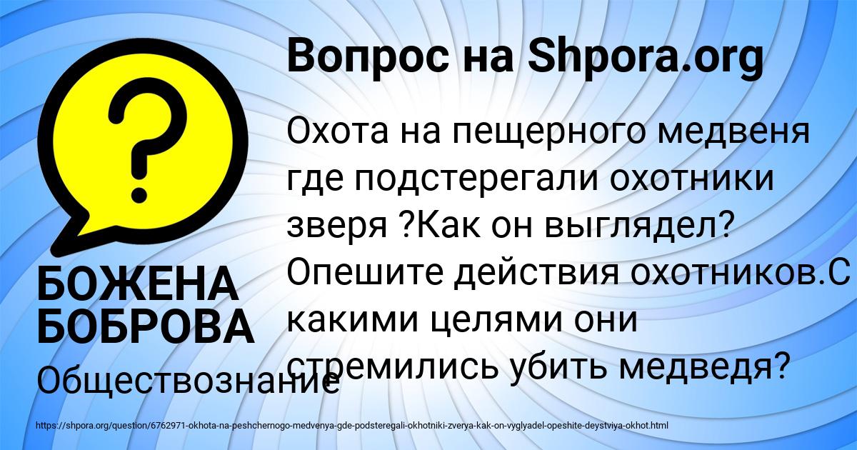 Картинка с текстом вопроса от пользователя БОЖЕНА БОБРОВА