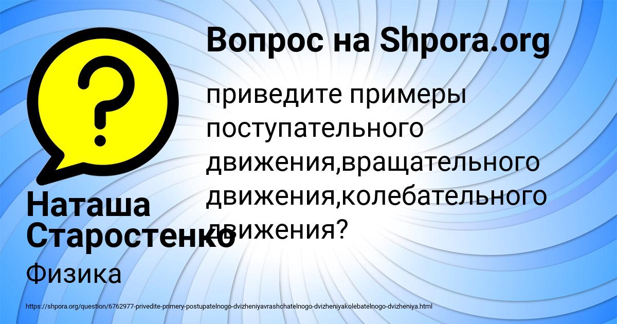 Картинка с текстом вопроса от пользователя Наташа Старостенко