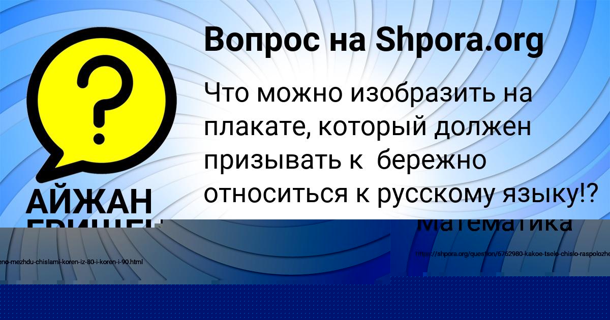 Картинка с текстом вопроса от пользователя КАТЯ ГУСЕВА