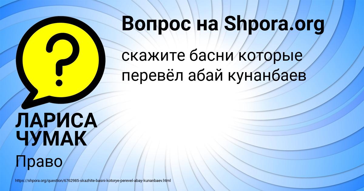 Картинка с текстом вопроса от пользователя ЛАРИСА ЧУМАК