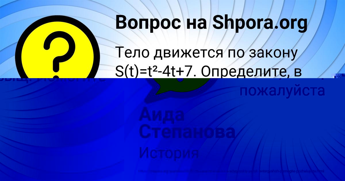 Картинка с текстом вопроса от пользователя Лариса Ломоносова
