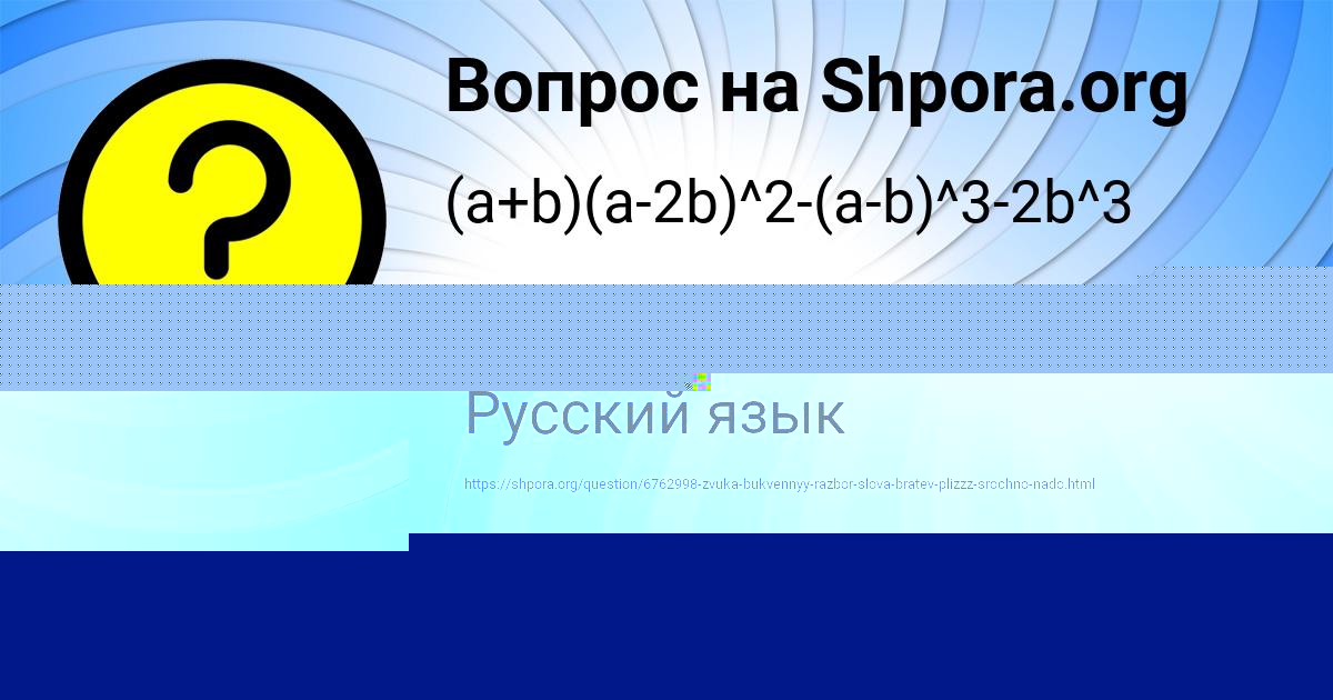 Картинка с текстом вопроса от пользователя МАРГАРИТА ЛЕВЧЕНКО