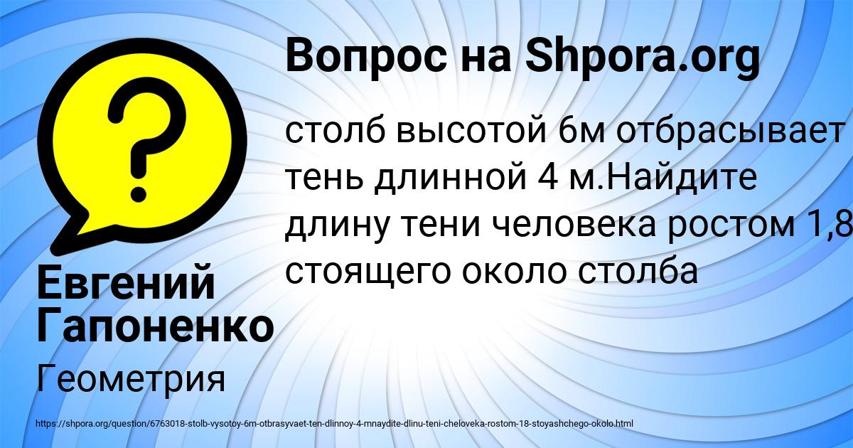 Картинка с текстом вопроса от пользователя Евгений Гапоненко