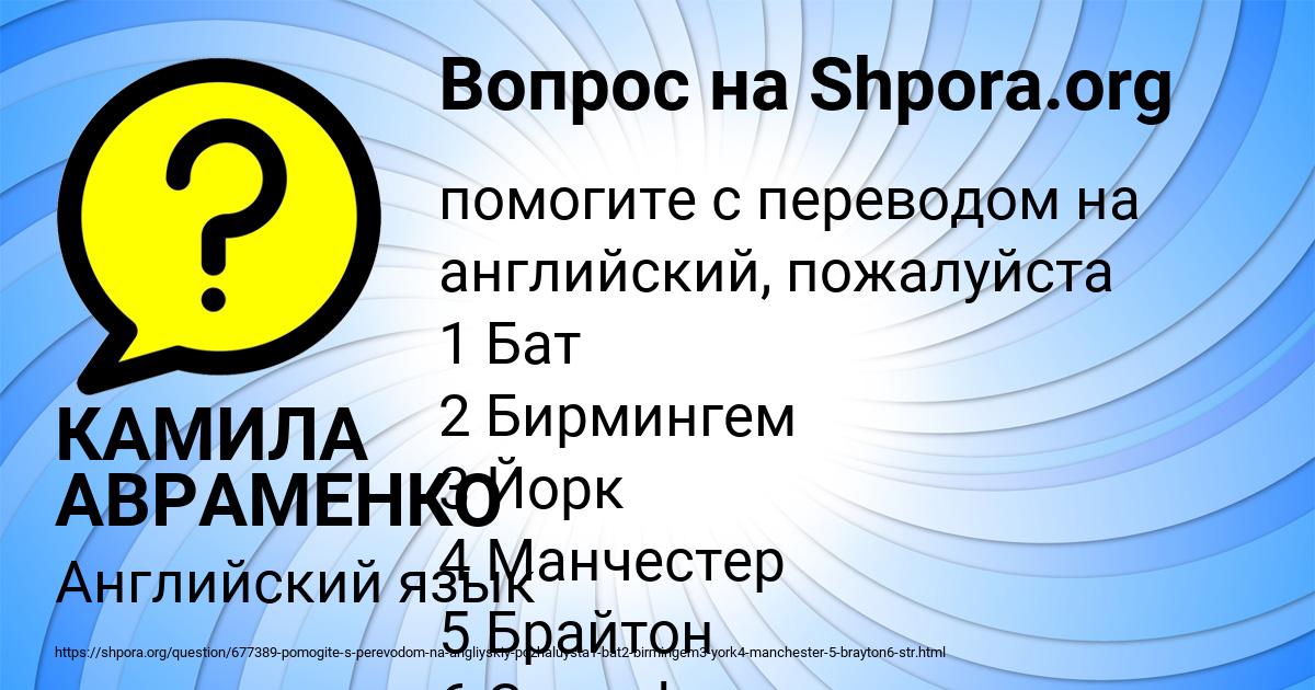 Картинка с текстом вопроса от пользователя КАМИЛА АВРАМЕНКО