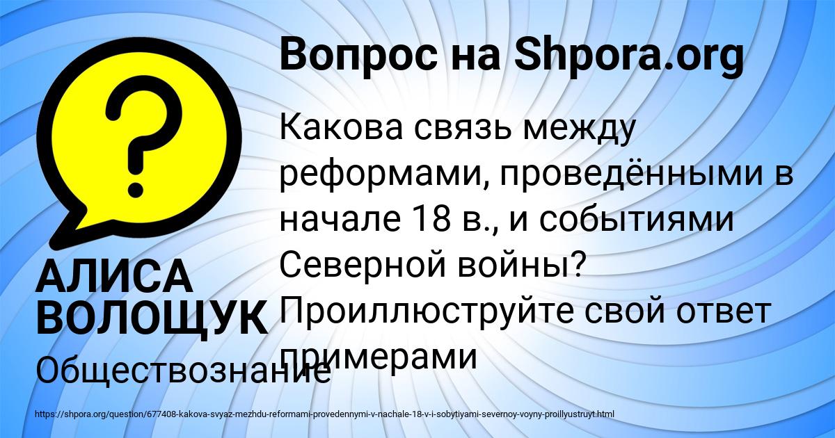 Картинка с текстом вопроса от пользователя АЛИСА ВОЛОЩУК