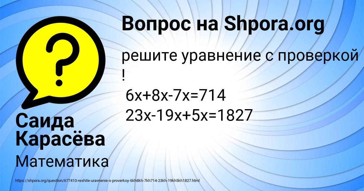 Картинка с текстом вопроса от пользователя Саида Карасёва