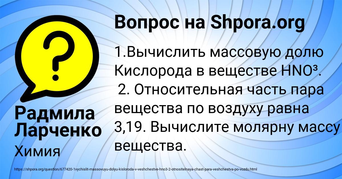 Картинка с текстом вопроса от пользователя Радмила Ларченко