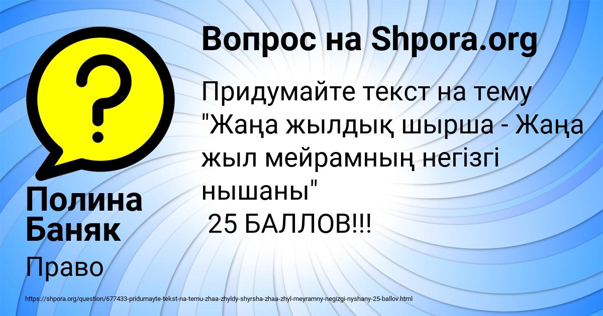 Картинка с текстом вопроса от пользователя Полина Баняк