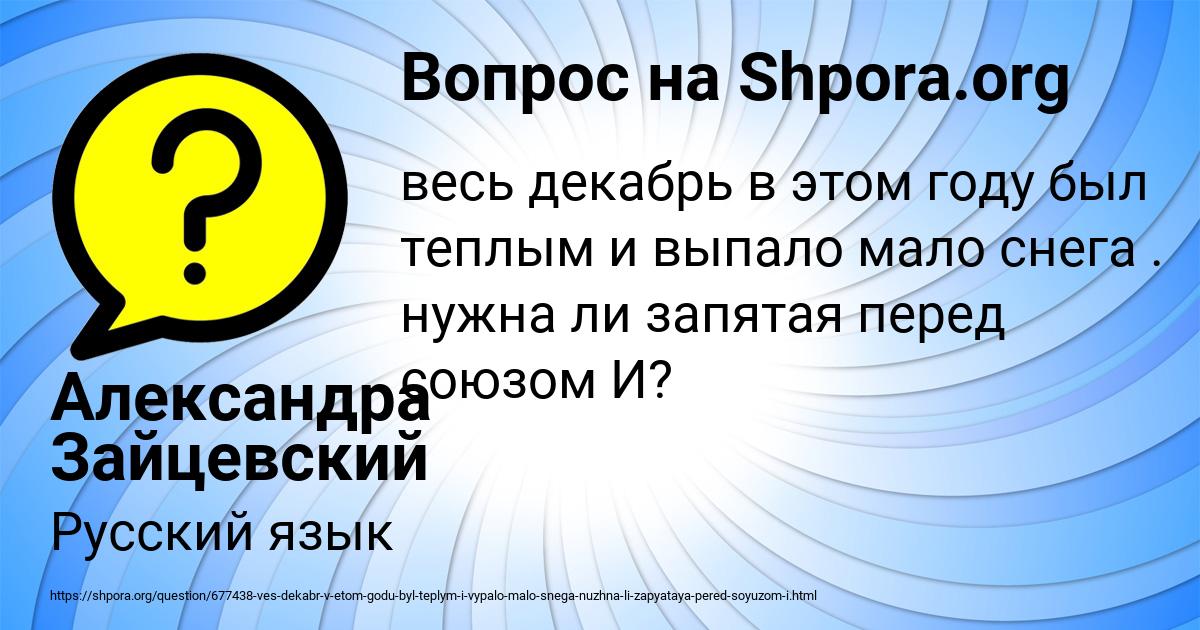 Картинка с текстом вопроса от пользователя Александра Зайцевский