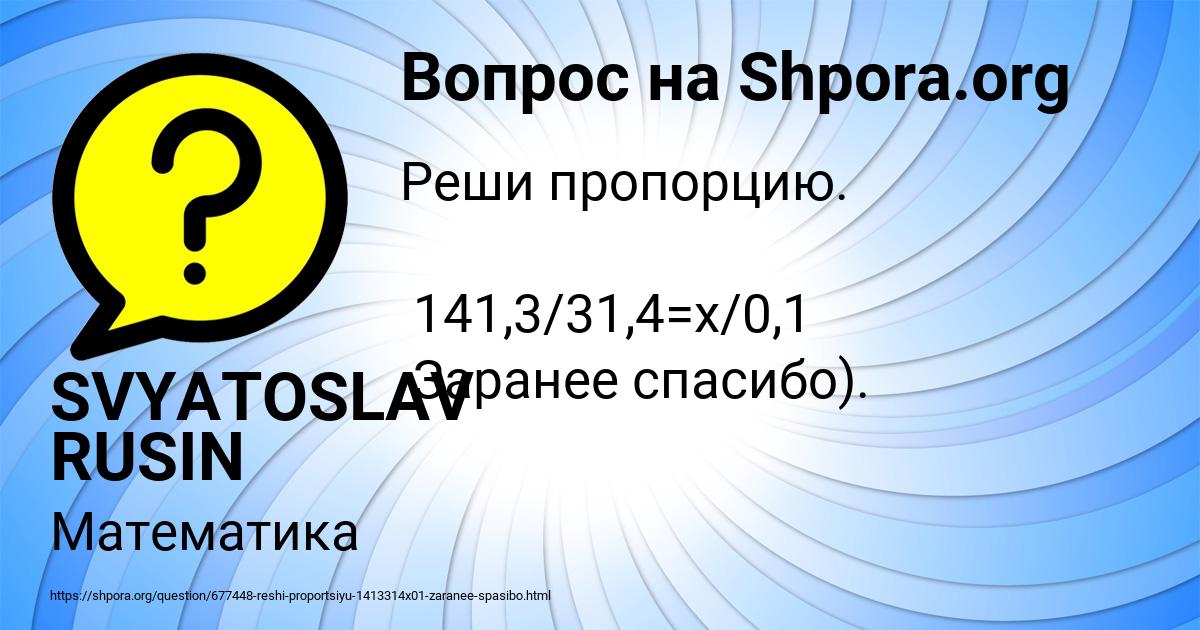 Картинка с текстом вопроса от пользователя SVYATOSLAV RUSIN