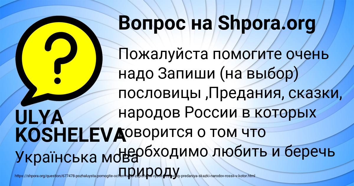 Картинка с текстом вопроса от пользователя ULYA KOSHELEVA