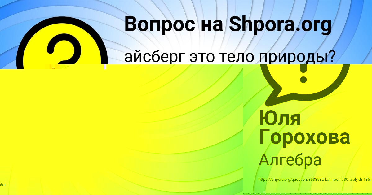 Картинка с текстом вопроса от пользователя MADIYAR OREL