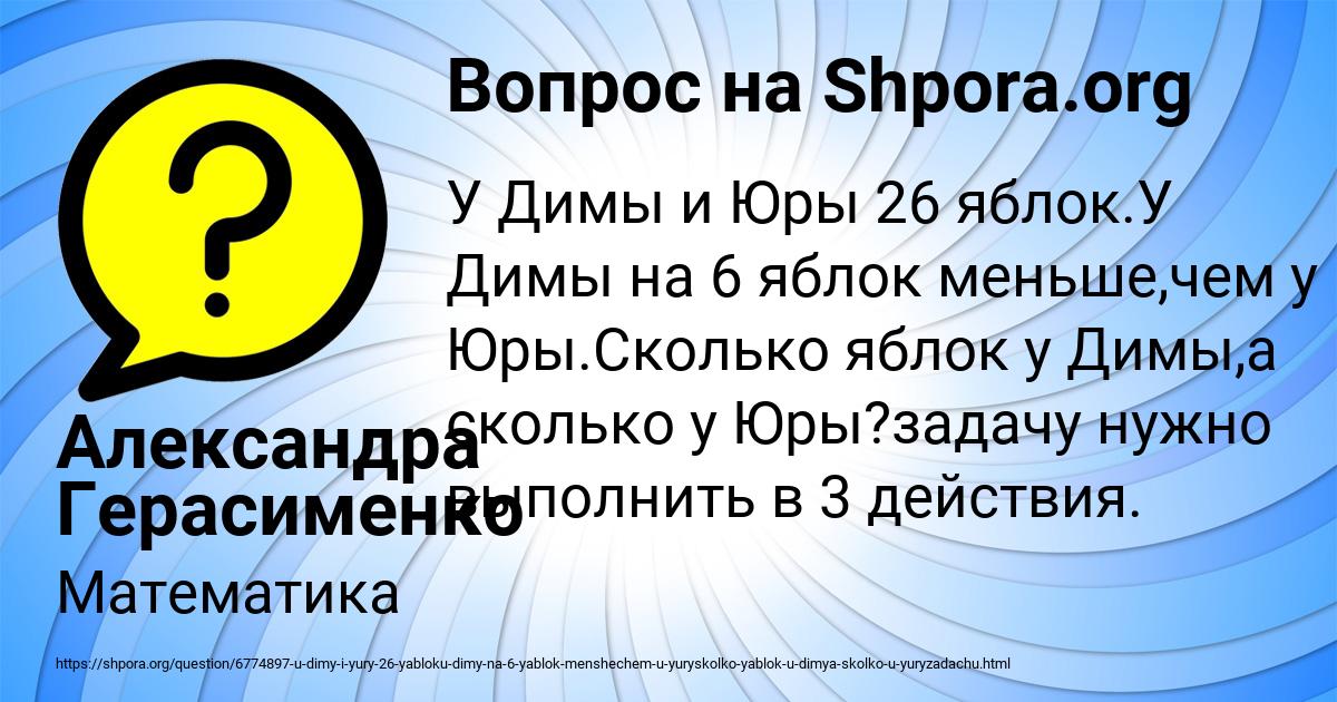 Картинка с текстом вопроса от пользователя Александра Герасименко