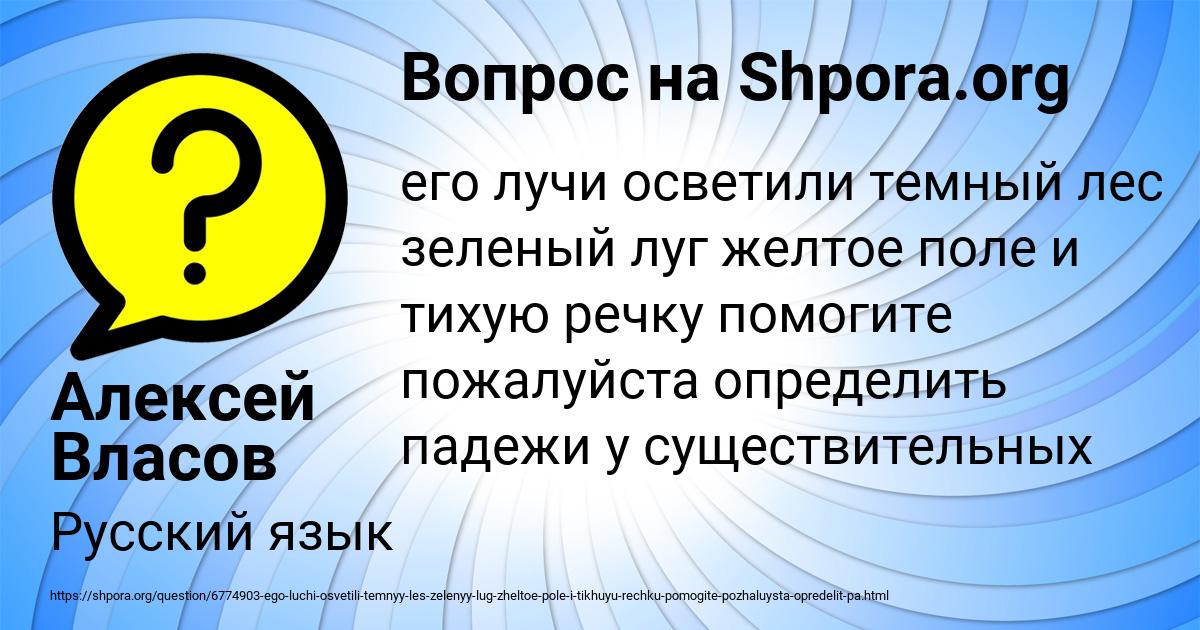 Картинка с текстом вопроса от пользователя Алексей Власов