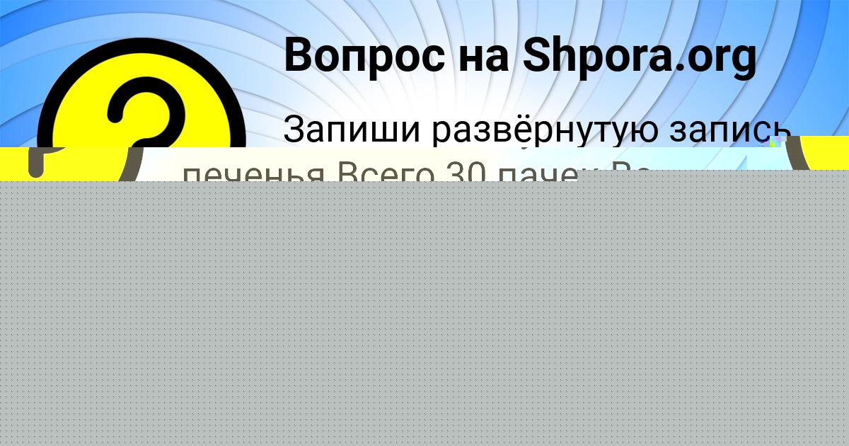 Картинка с текстом вопроса от пользователя Nika Radchenko