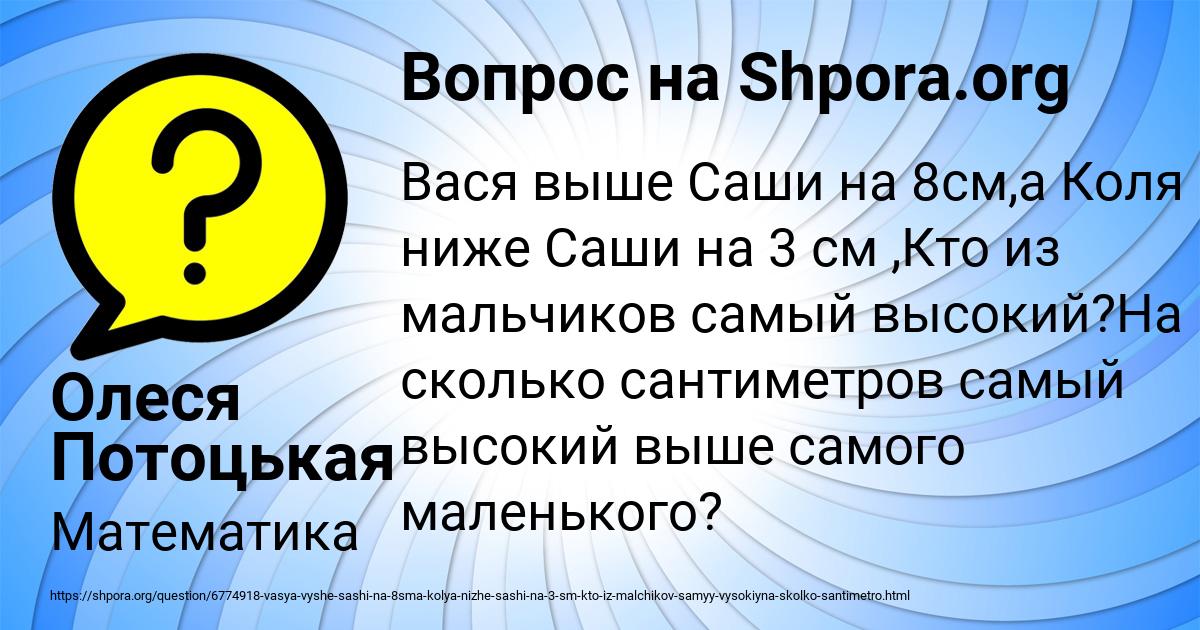 Картинка с текстом вопроса от пользователя Олеся Потоцькая