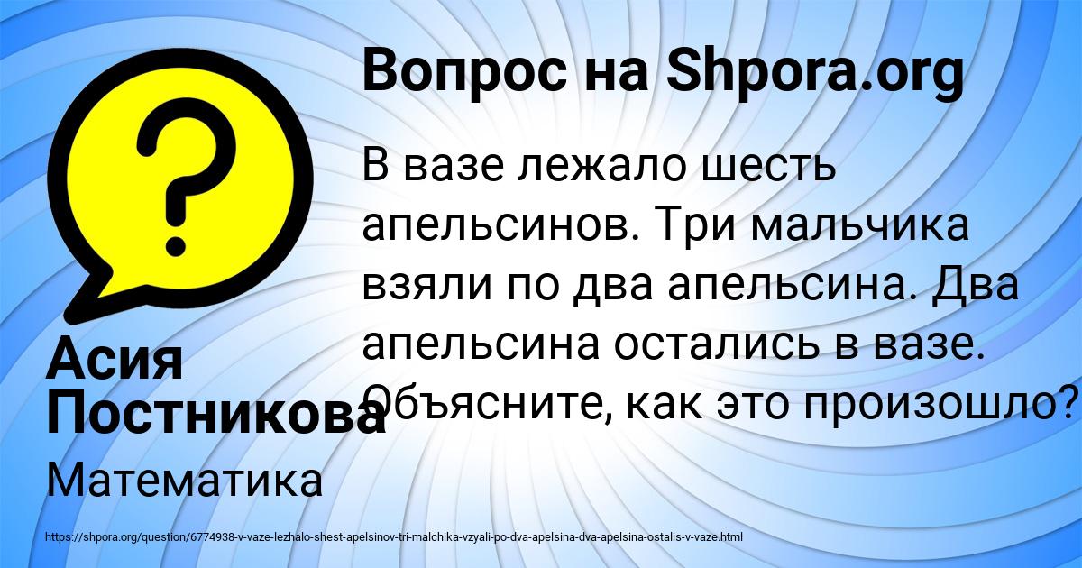 Картинка с текстом вопроса от пользователя Асия Постникова