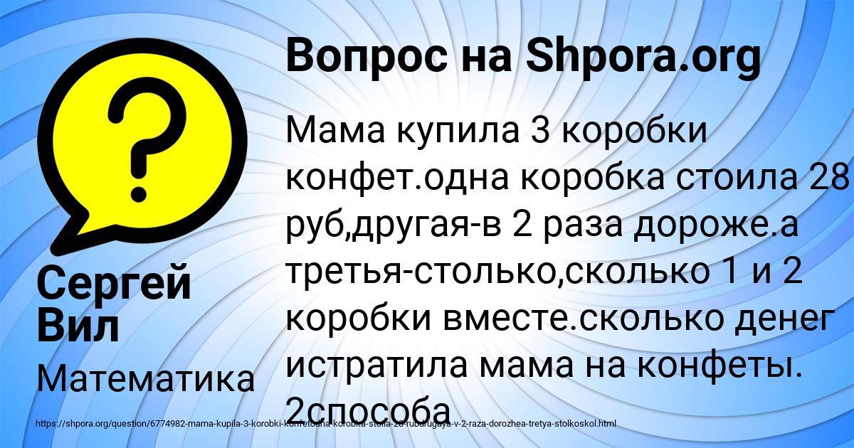 Картинка с текстом вопроса от пользователя Сергей Вил