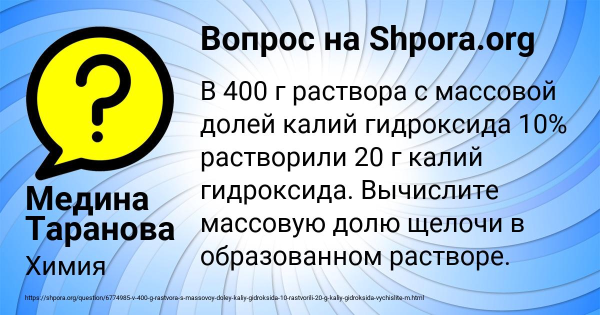 Картинка с текстом вопроса от пользователя Медина Таранова