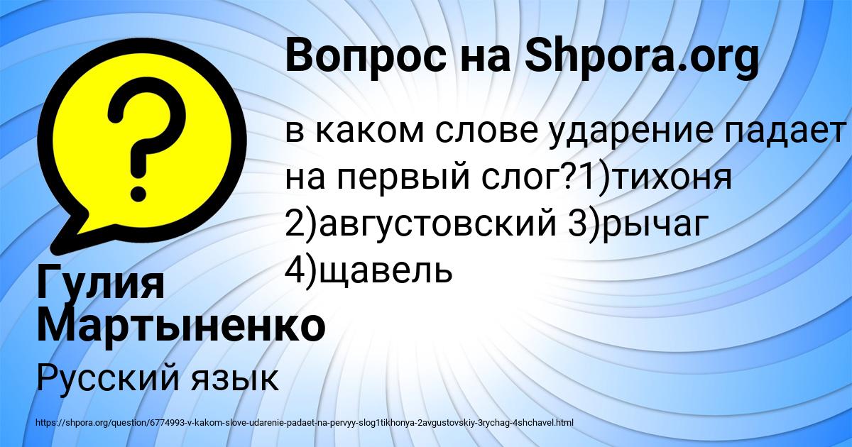 Картинка с текстом вопроса от пользователя Гулия Мартыненко