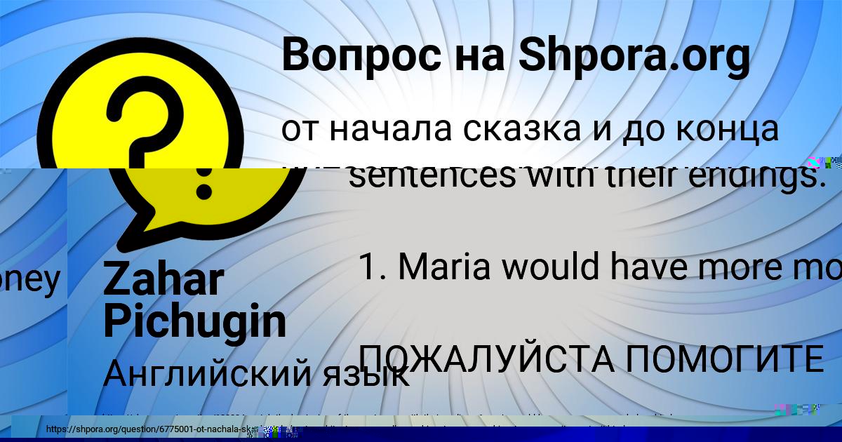 Картинка с текстом вопроса от пользователя Daniil Romanenko