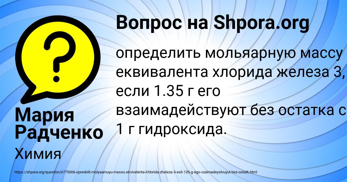 Картинка с текстом вопроса от пользователя Мария Радченко