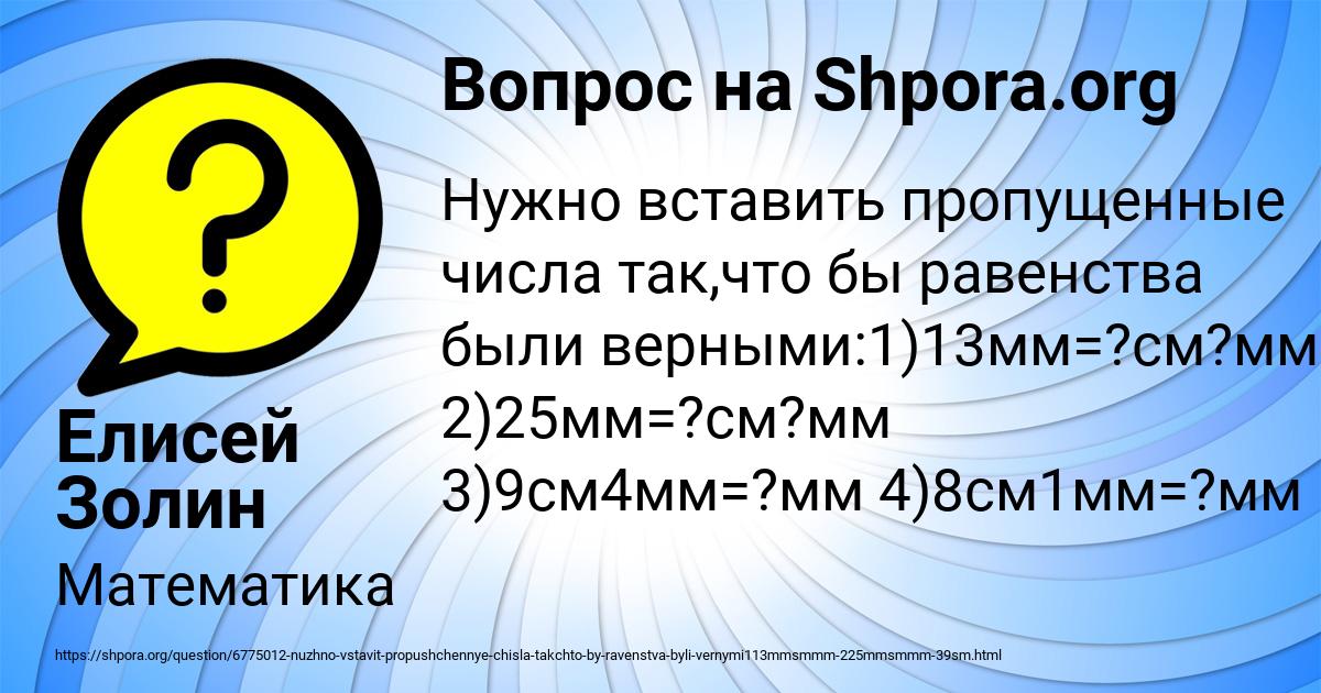 Картинка с текстом вопроса от пользователя Елисей Золин