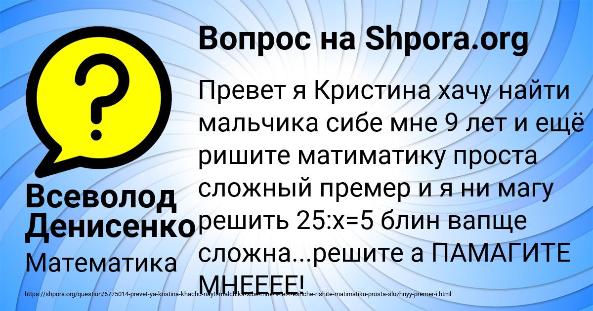 Картинка с текстом вопроса от пользователя Всеволод Денисенко