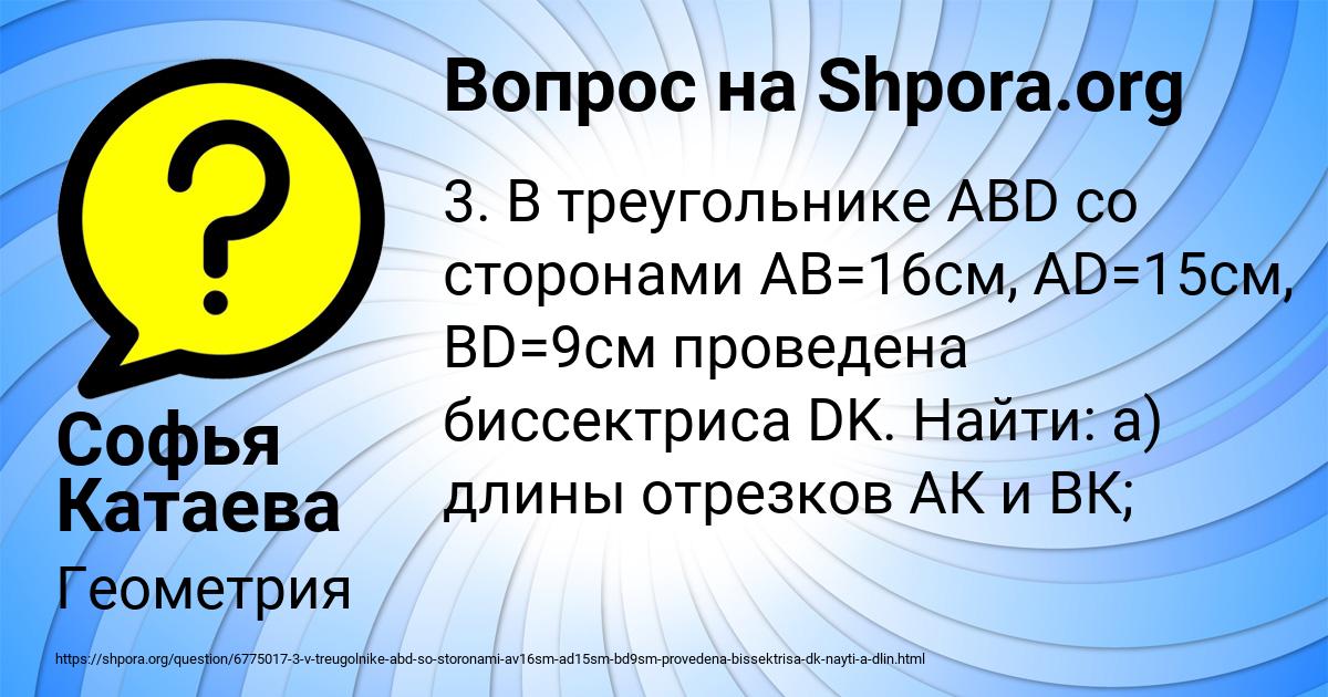 Картинка с текстом вопроса от пользователя Софья Катаева