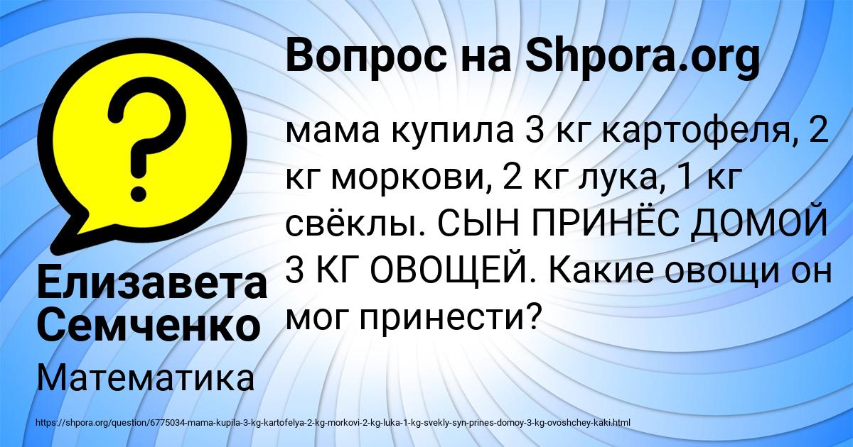 Картинка с текстом вопроса от пользователя Елизавета Семченко