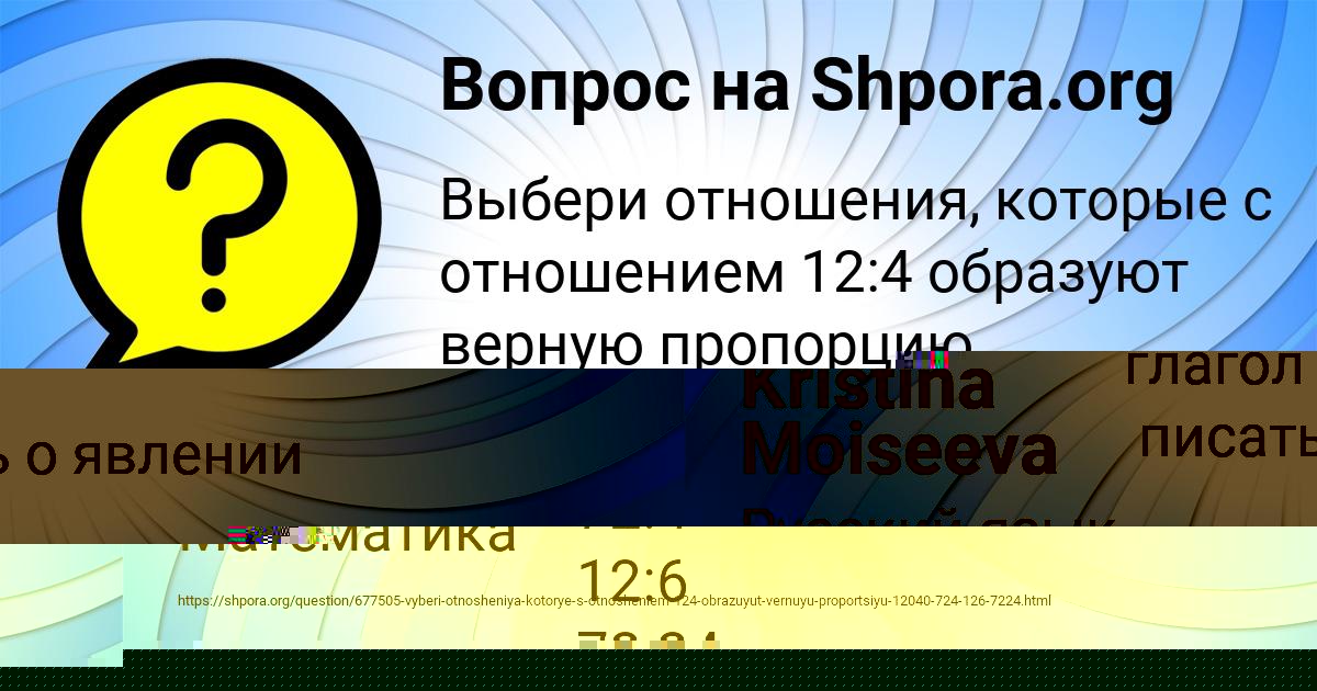 Картинка с текстом вопроса от пользователя Митя Гуреев