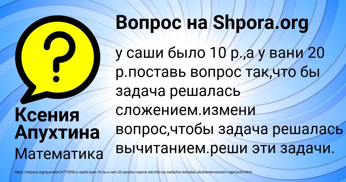 Картинка с текстом вопроса от пользователя Ксения Апухтина