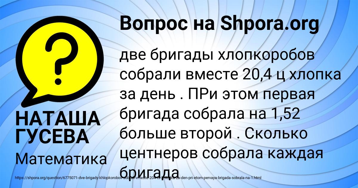 Картинка с текстом вопроса от пользователя НАТАША ГУСЕВА