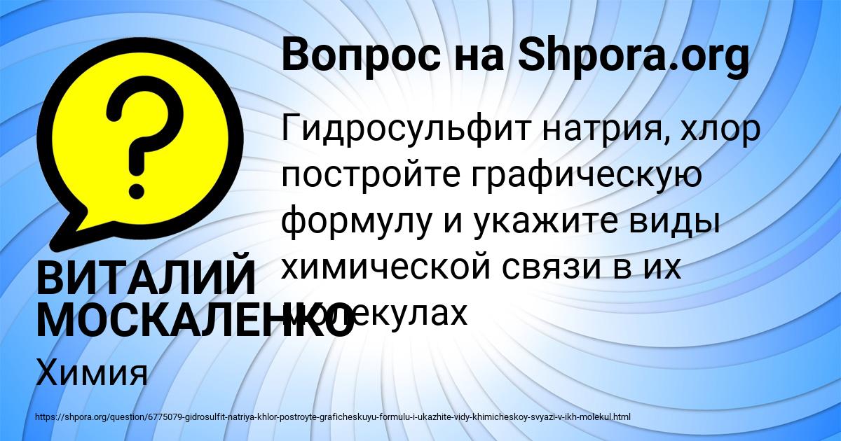 Картинка с текстом вопроса от пользователя ВИТАЛИЙ МОСКАЛЕНКО