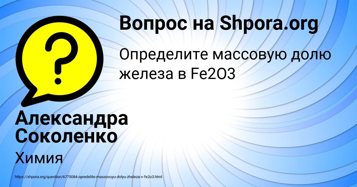 Картинка с текстом вопроса от пользователя Александра Соколенко