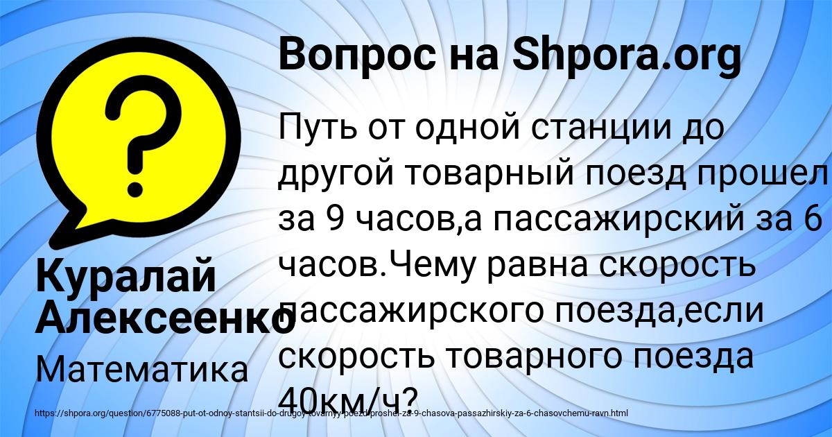 Картинка с текстом вопроса от пользователя Куралай Алексеенко