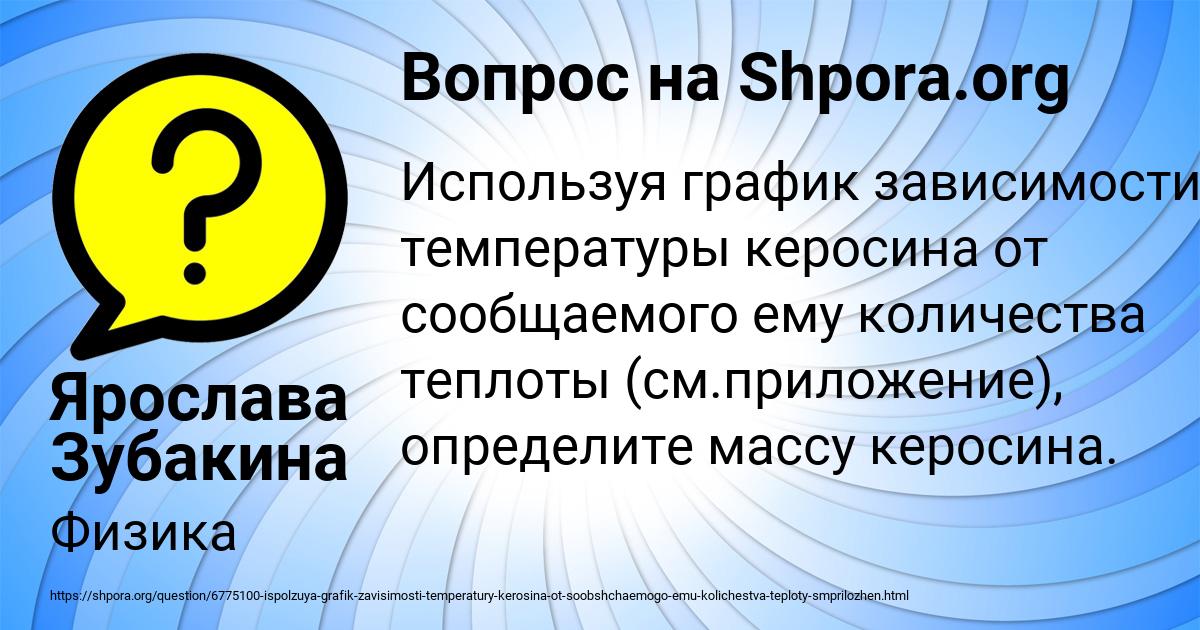 Картинка с текстом вопроса от пользователя Ярослава Зубакина